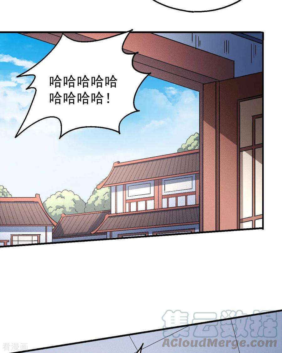 绝世武神138话1 天才时代