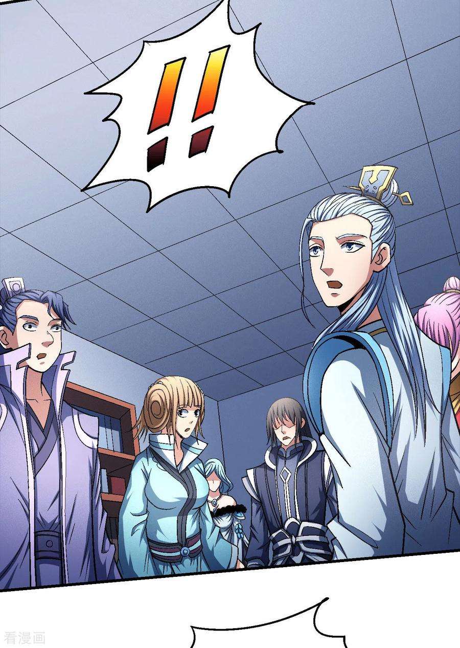 绝世武神138话1 天才时代