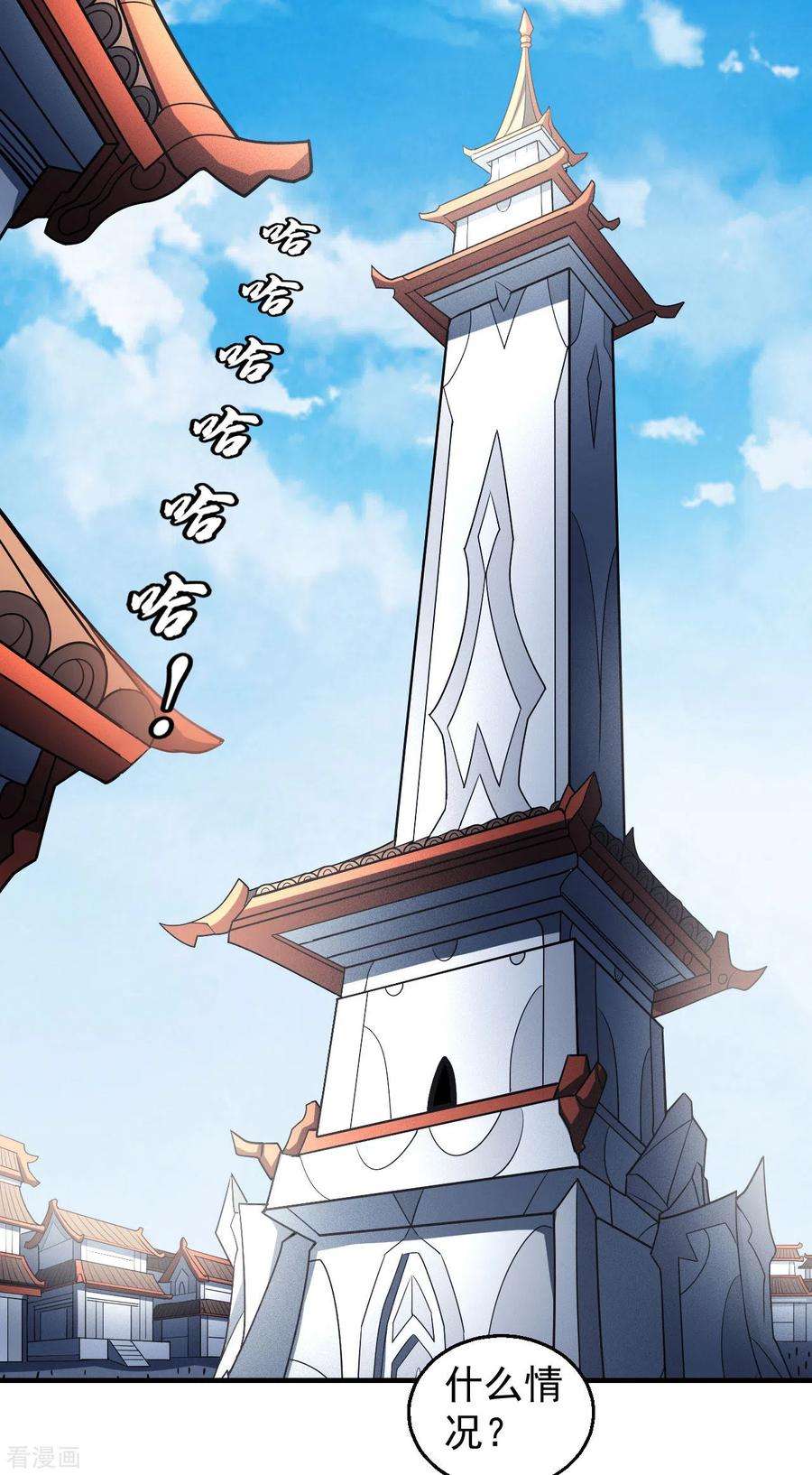 绝世武神138话1 天才时代