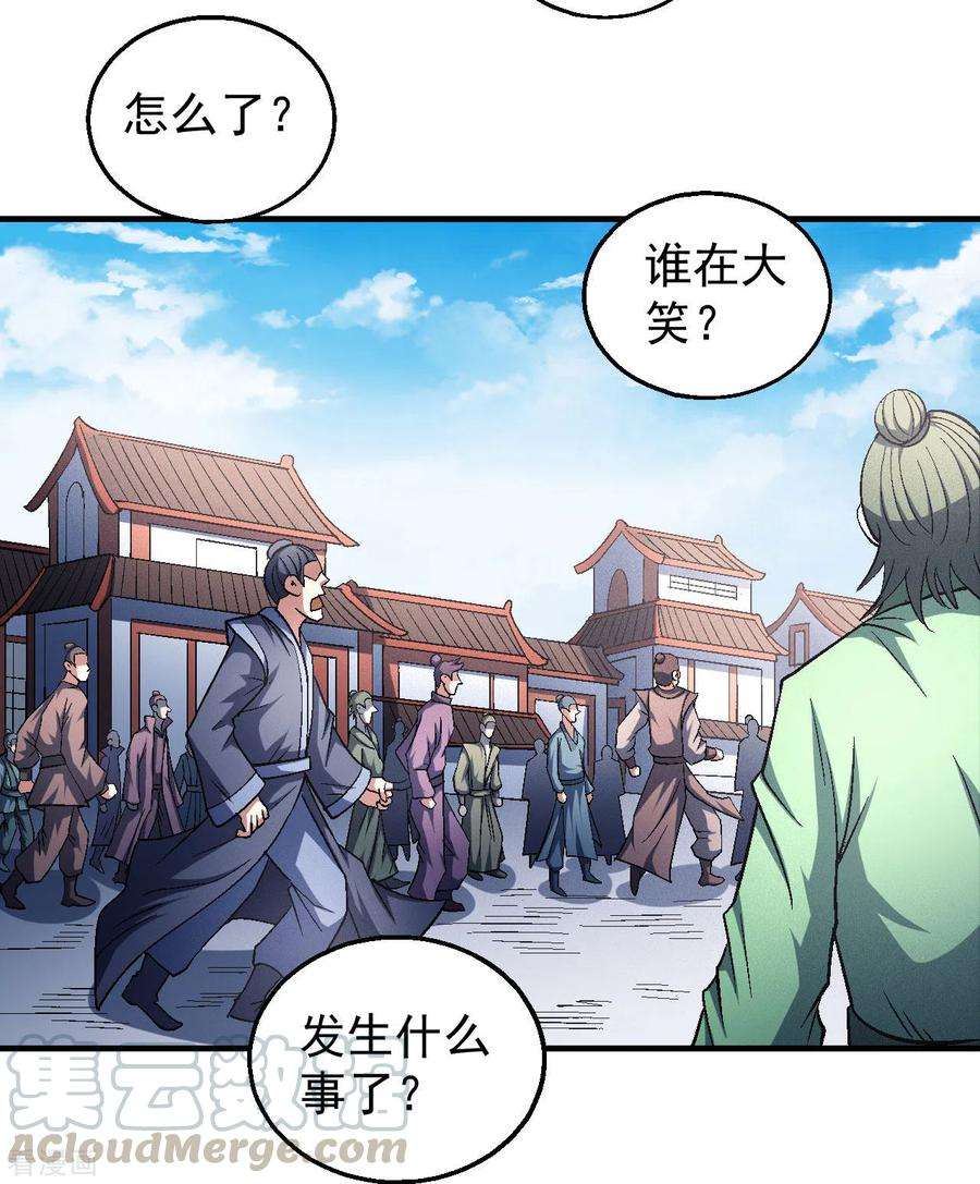 绝世武神138话1 天才时代