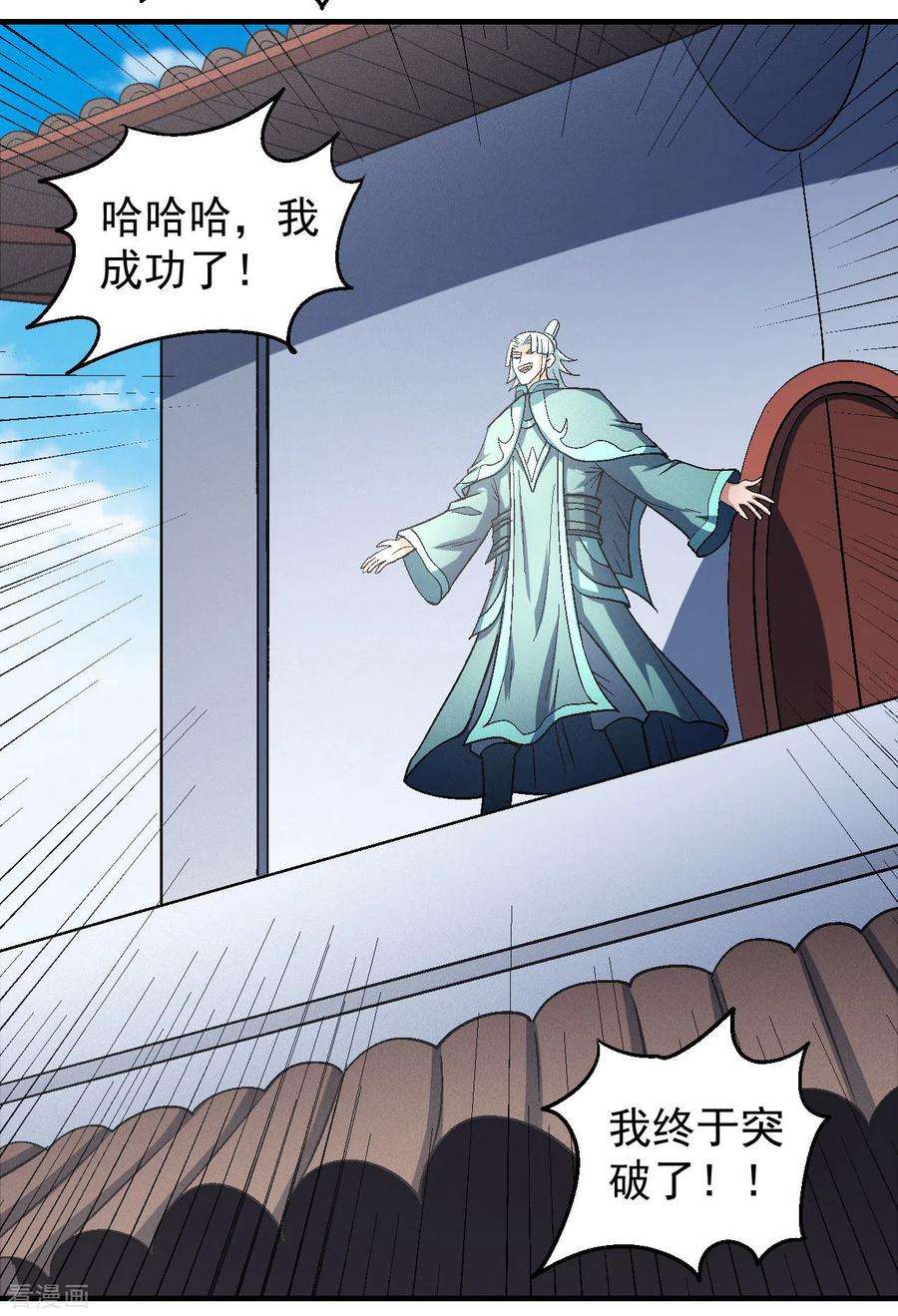 绝世武神138话1 天才时代