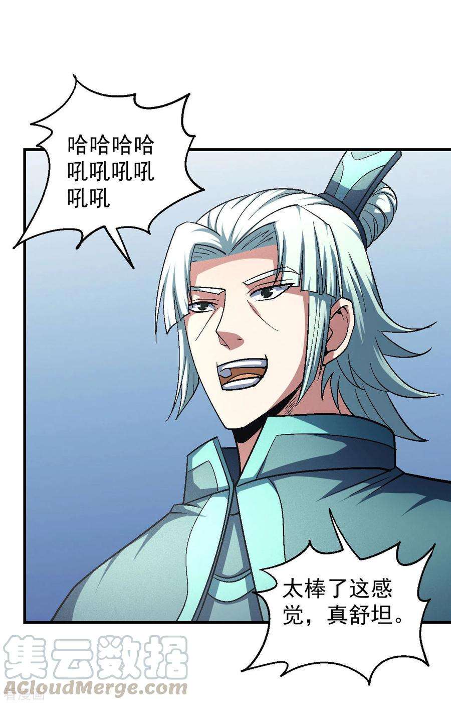 绝世武神138话1 天才时代