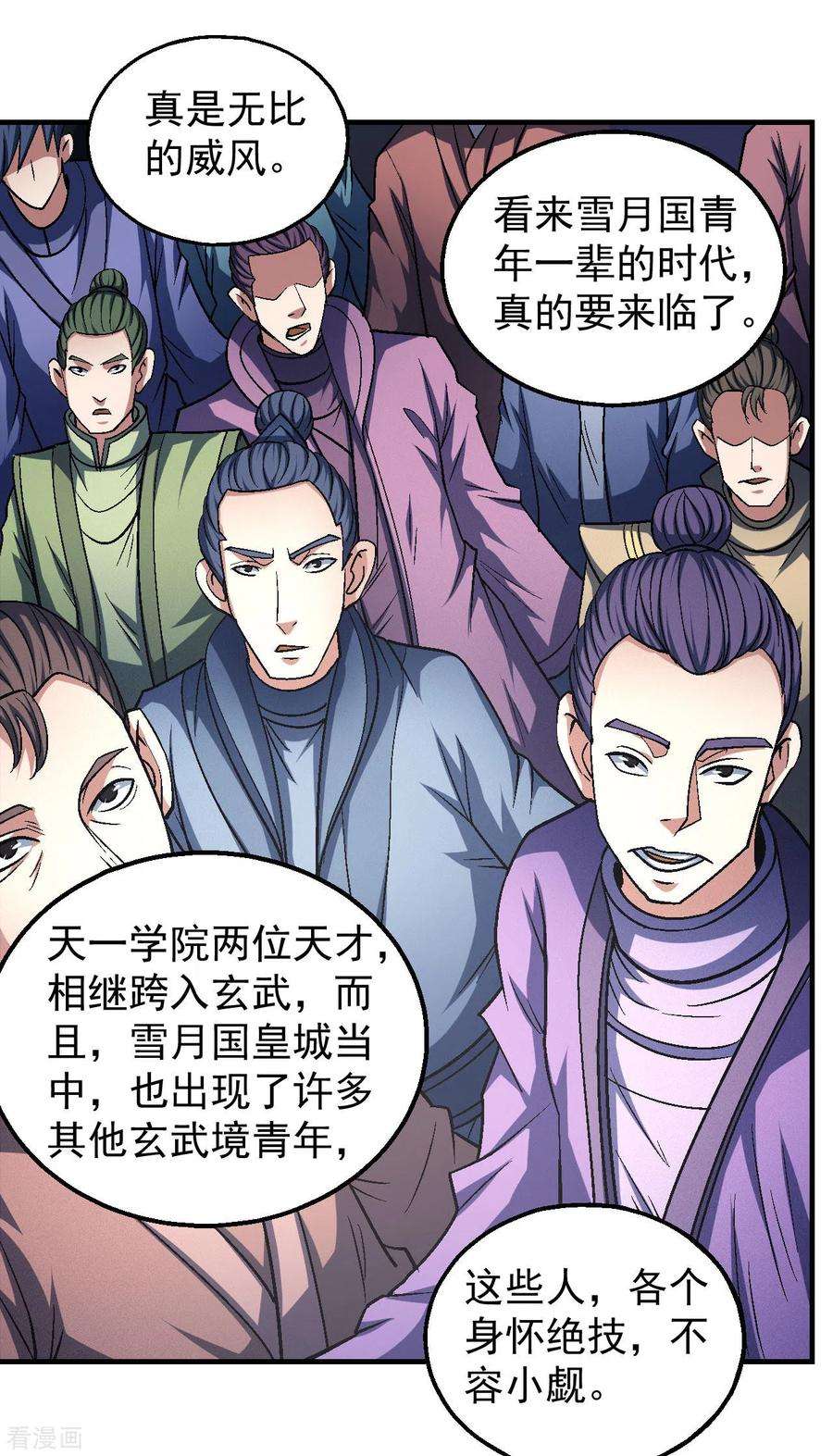 绝世武神138话1 天才时代