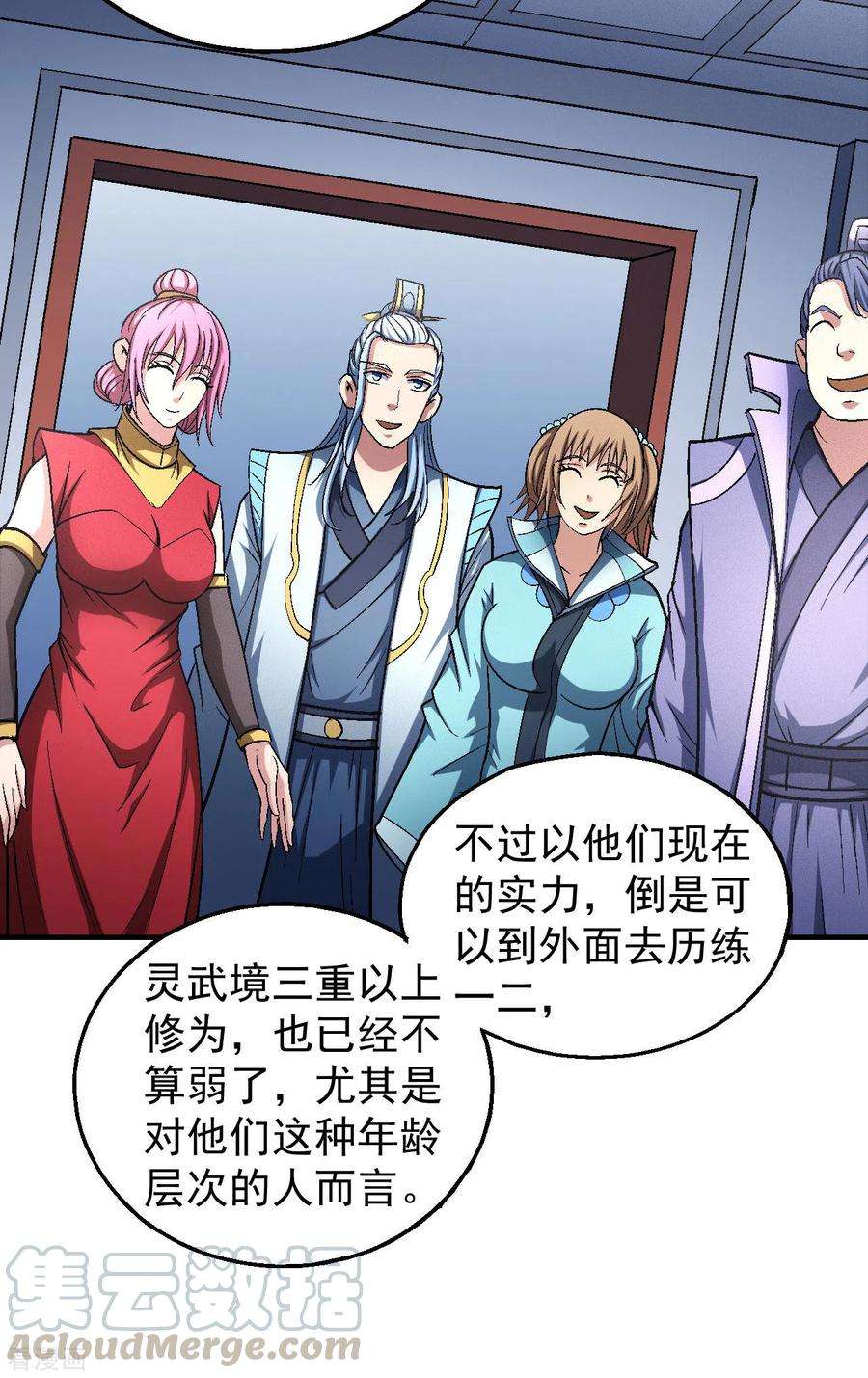 绝世武神138话1 天才时代