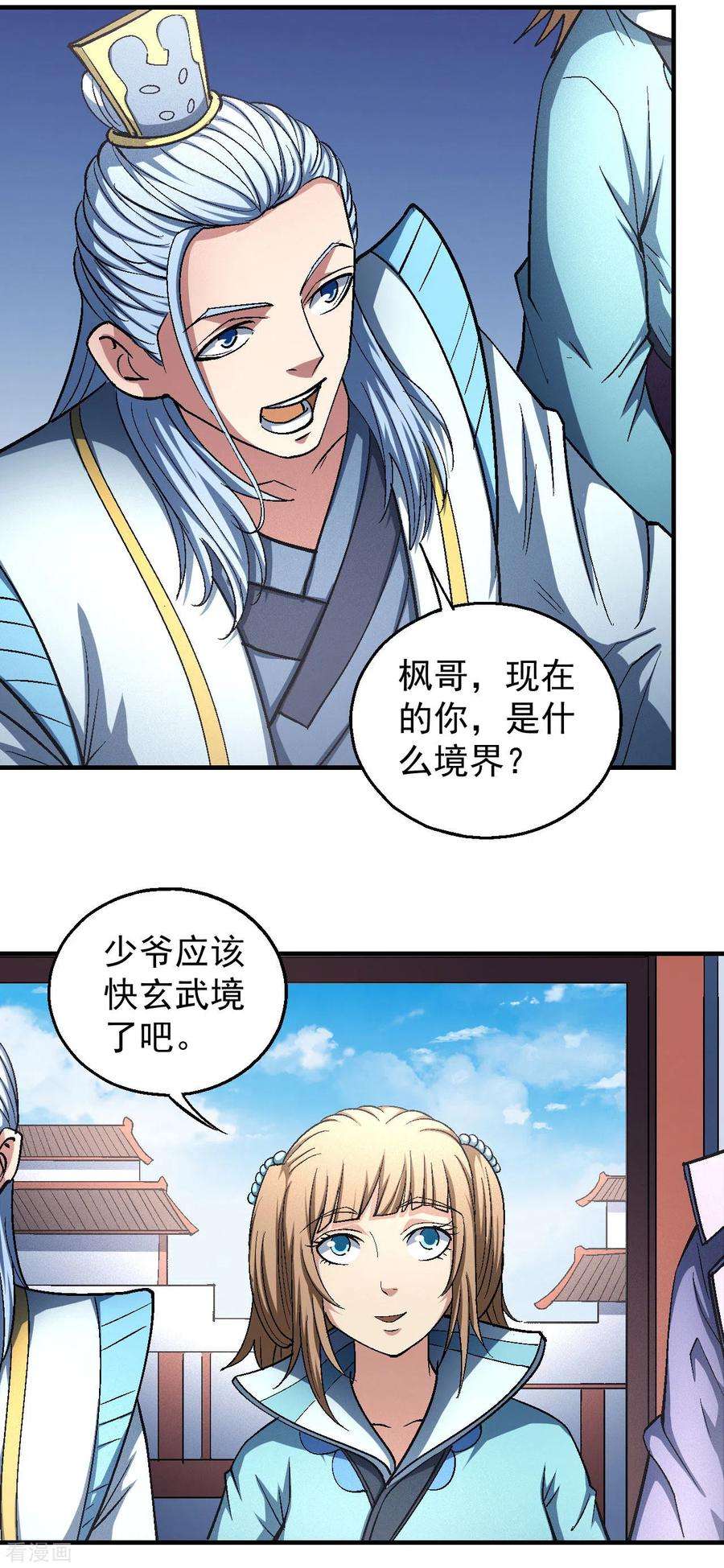 绝世武神138话1 天才时代