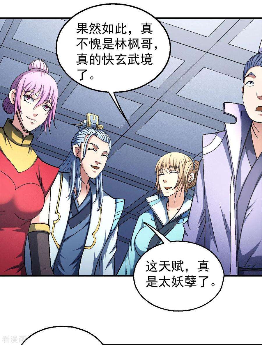 绝世武神138话1 天才时代