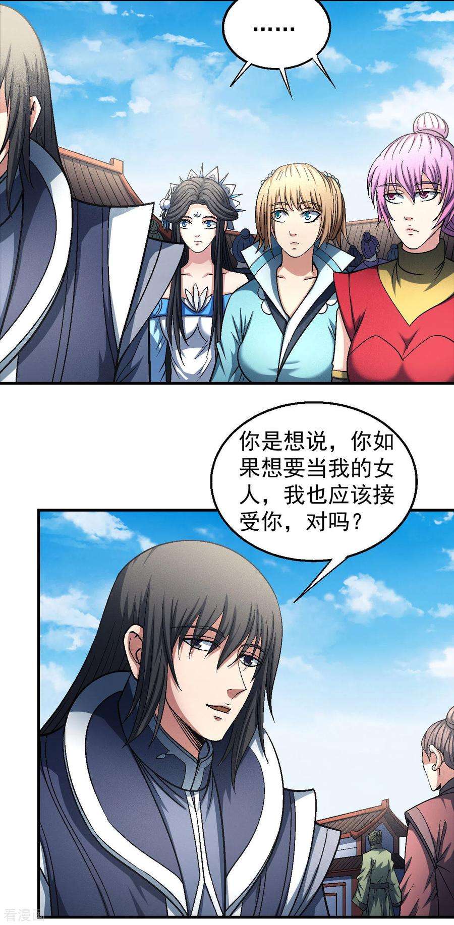 绝世武神138话2 天才时代