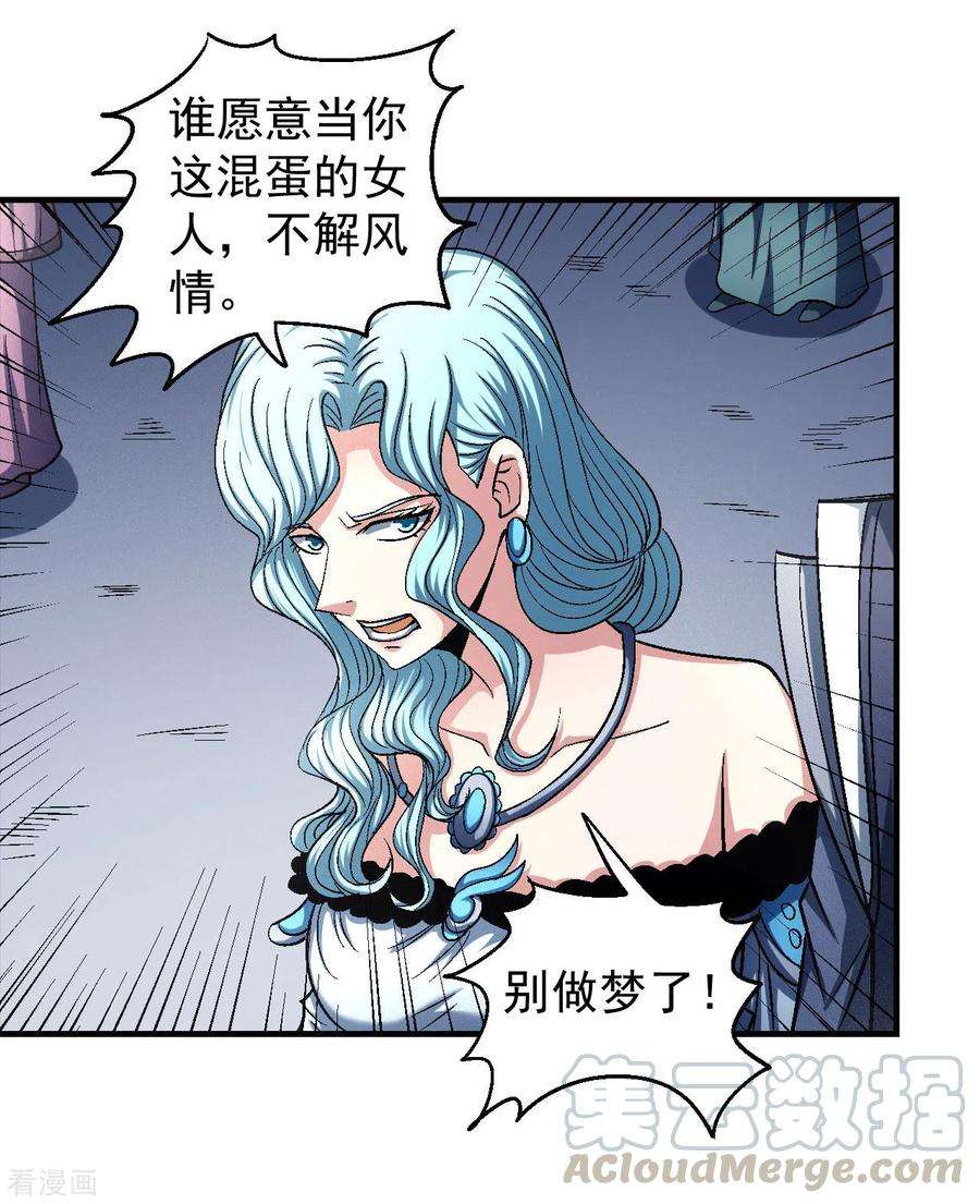 绝世武神138话2 天才时代