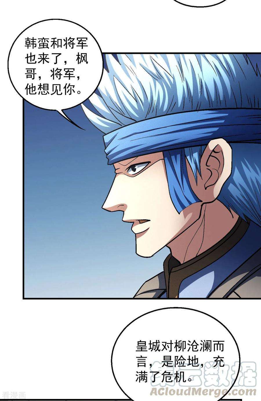 绝世武神138话2 天才时代