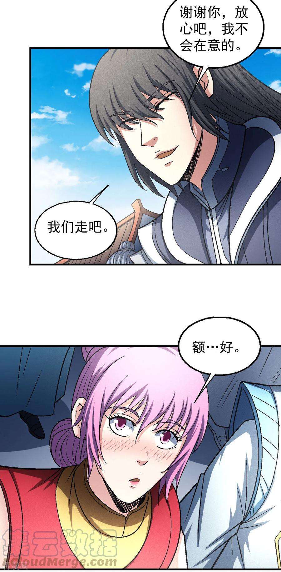 绝世武神138话2 天才时代