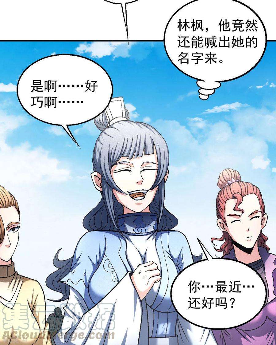 绝世武神138话2 天才时代