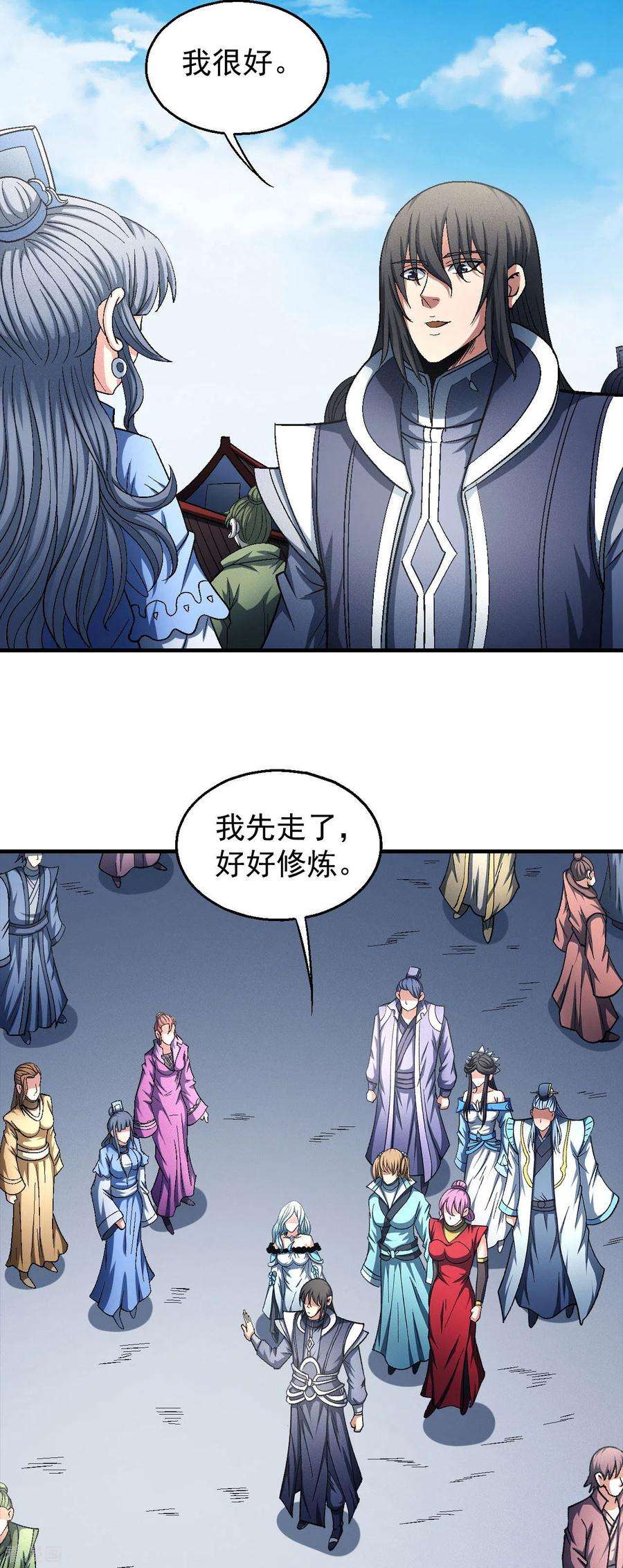 绝世武神138话2 天才时代