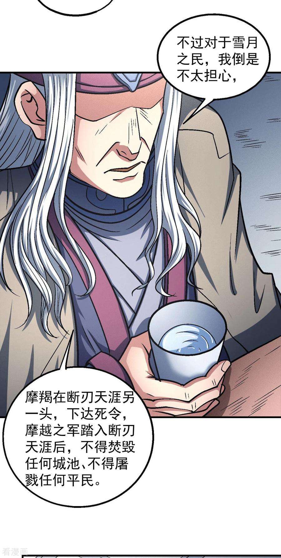 绝世武神138话3 天才时代