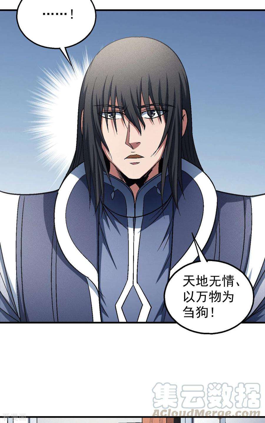 绝世武神138话3 天才时代