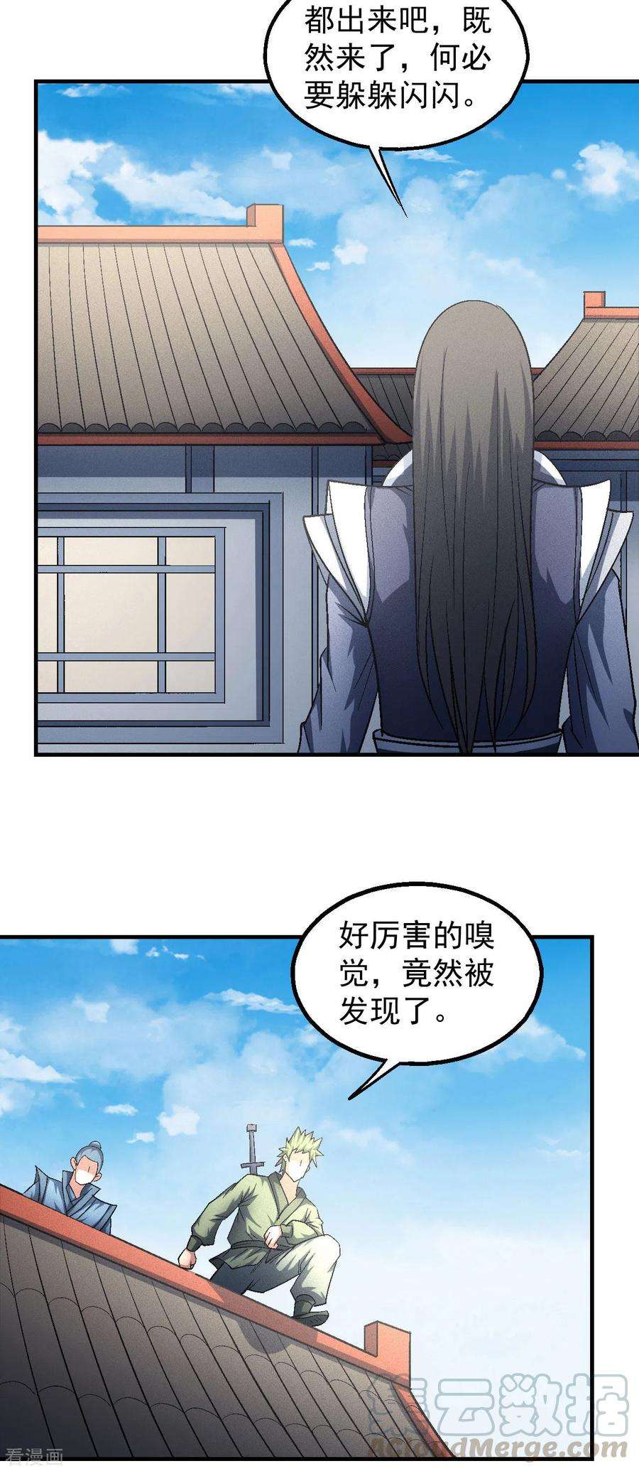 绝世武神138话3 天才时代