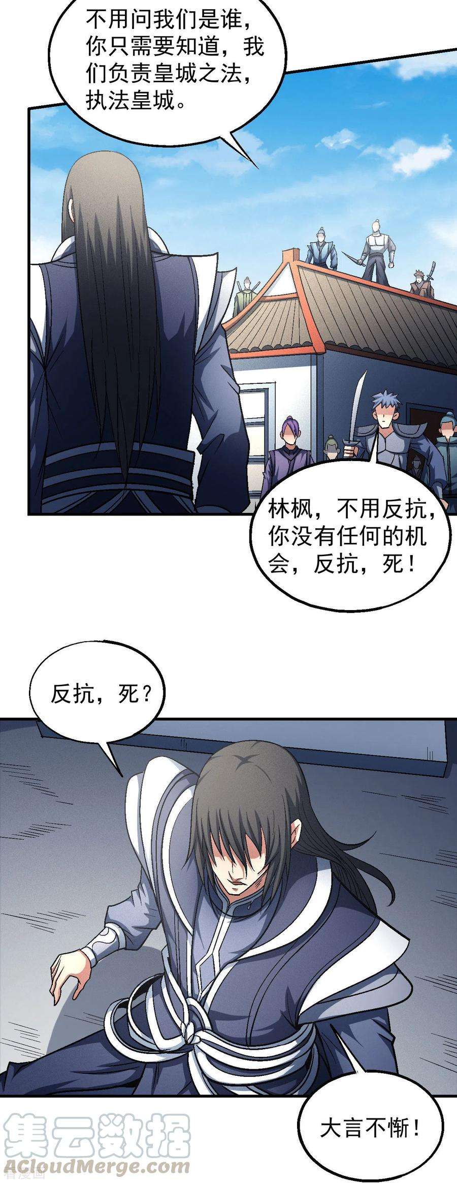 绝世武神138话3 天才时代