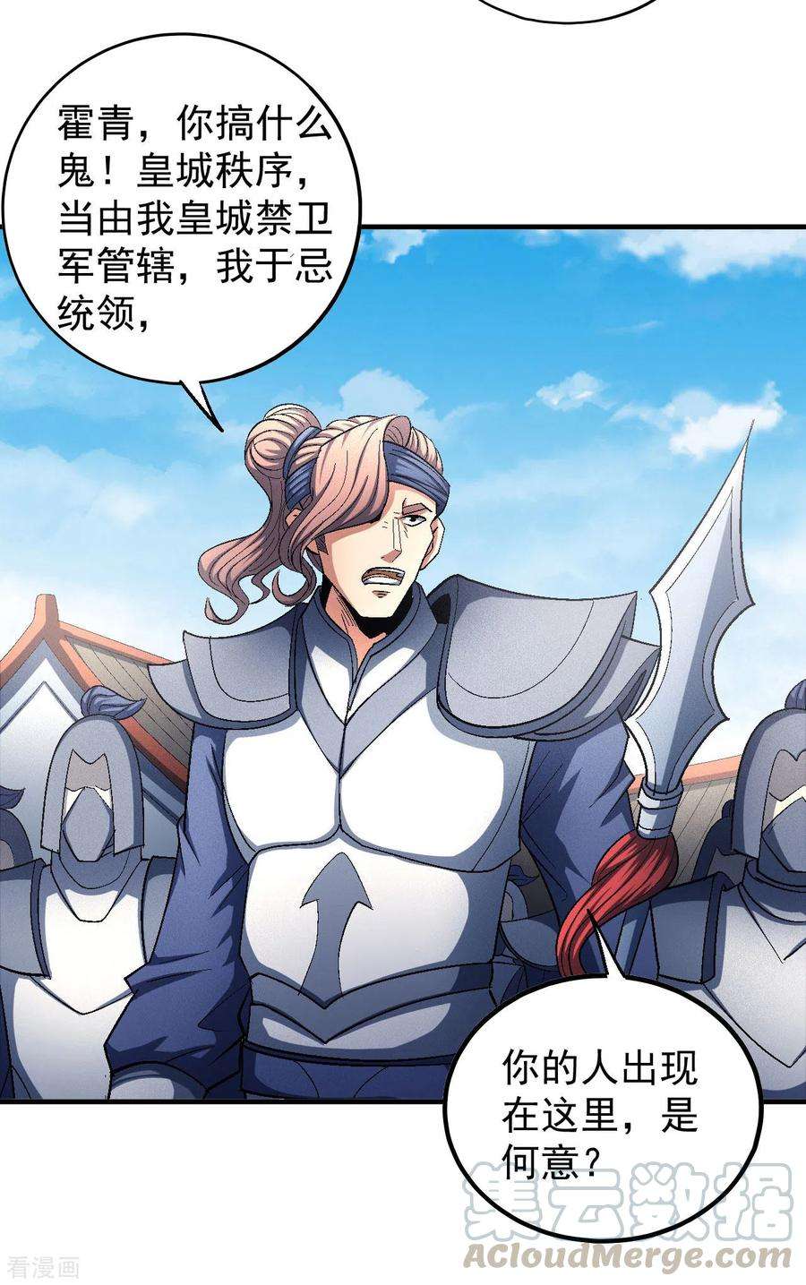 绝世武神138话3 天才时代