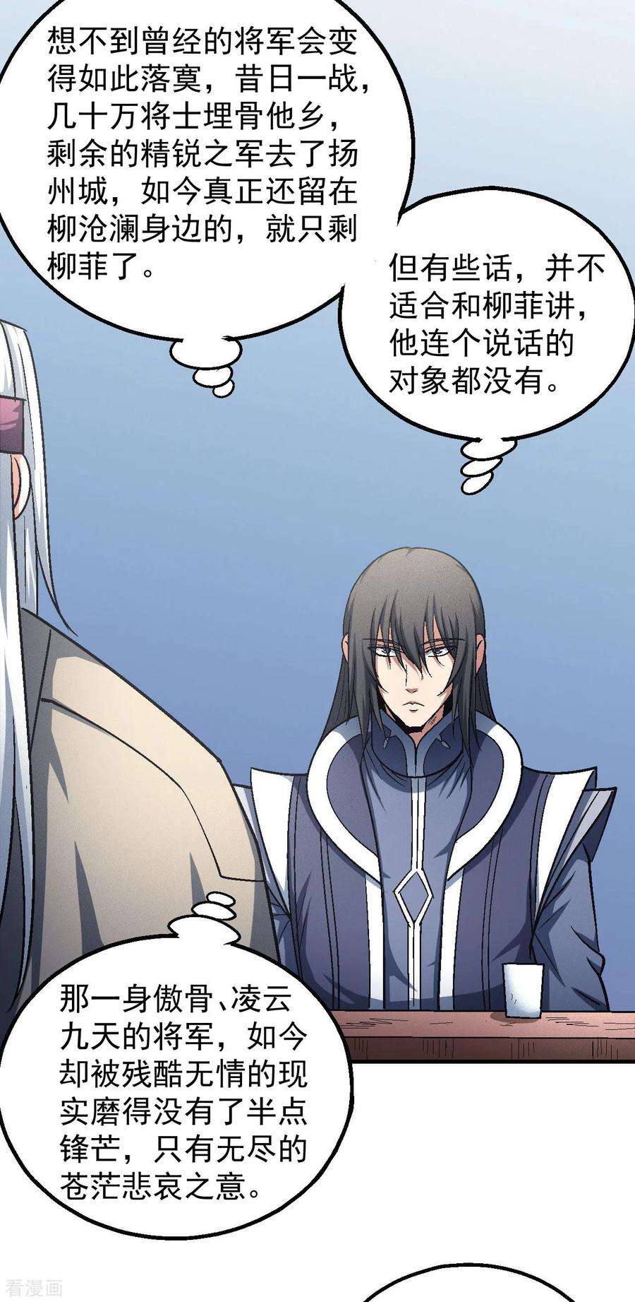 绝世武神138话3 天才时代