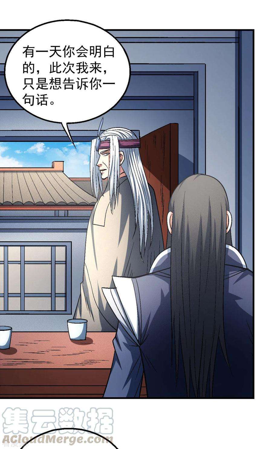 绝世武神138话3 天才时代