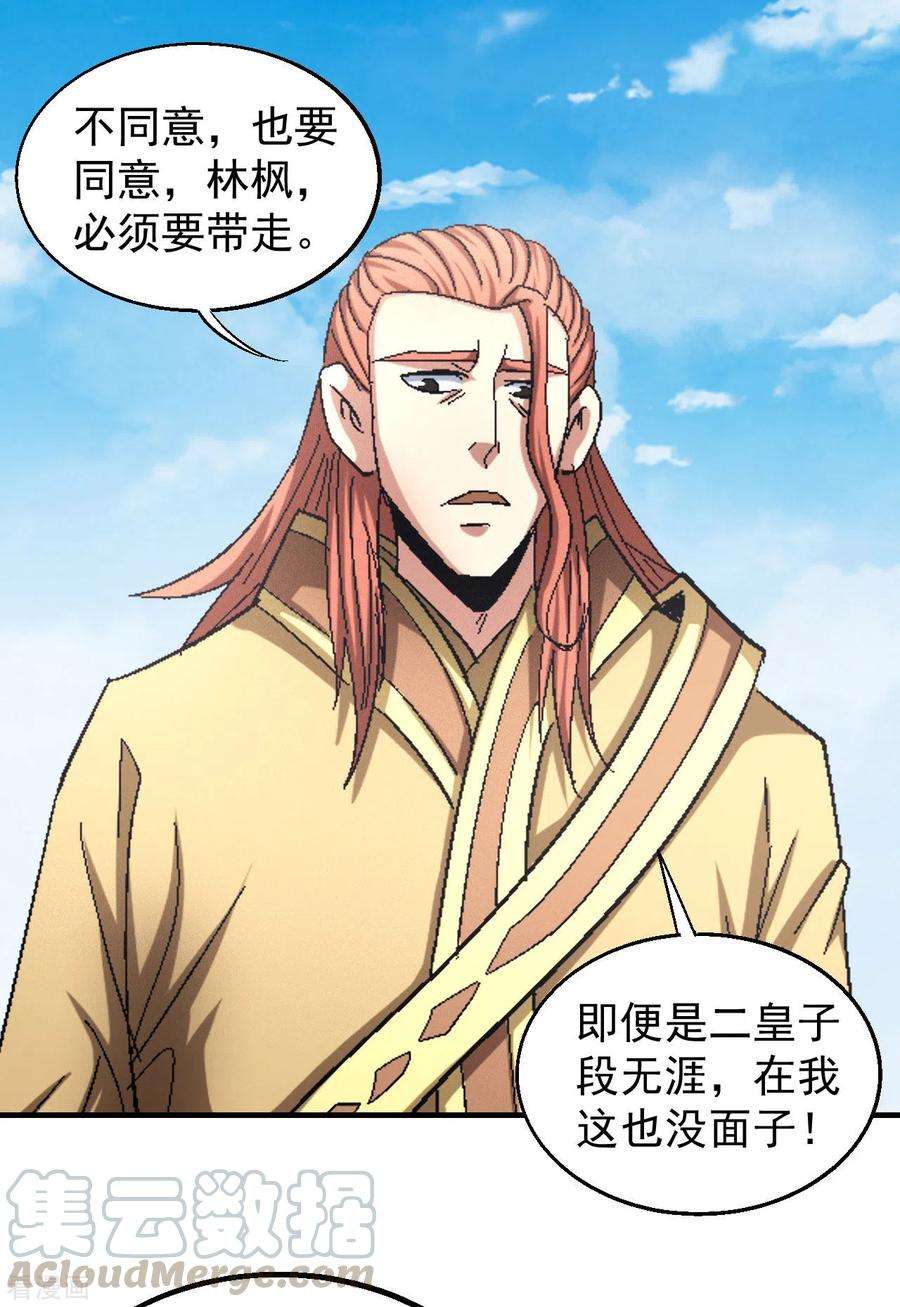 绝世武神139话1 围杀