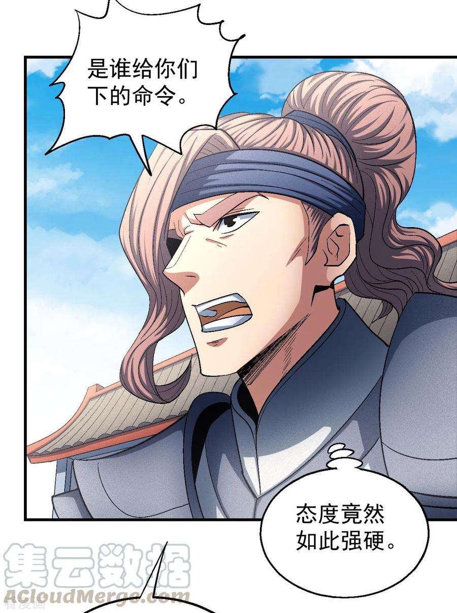 绝世武神139话1 围杀