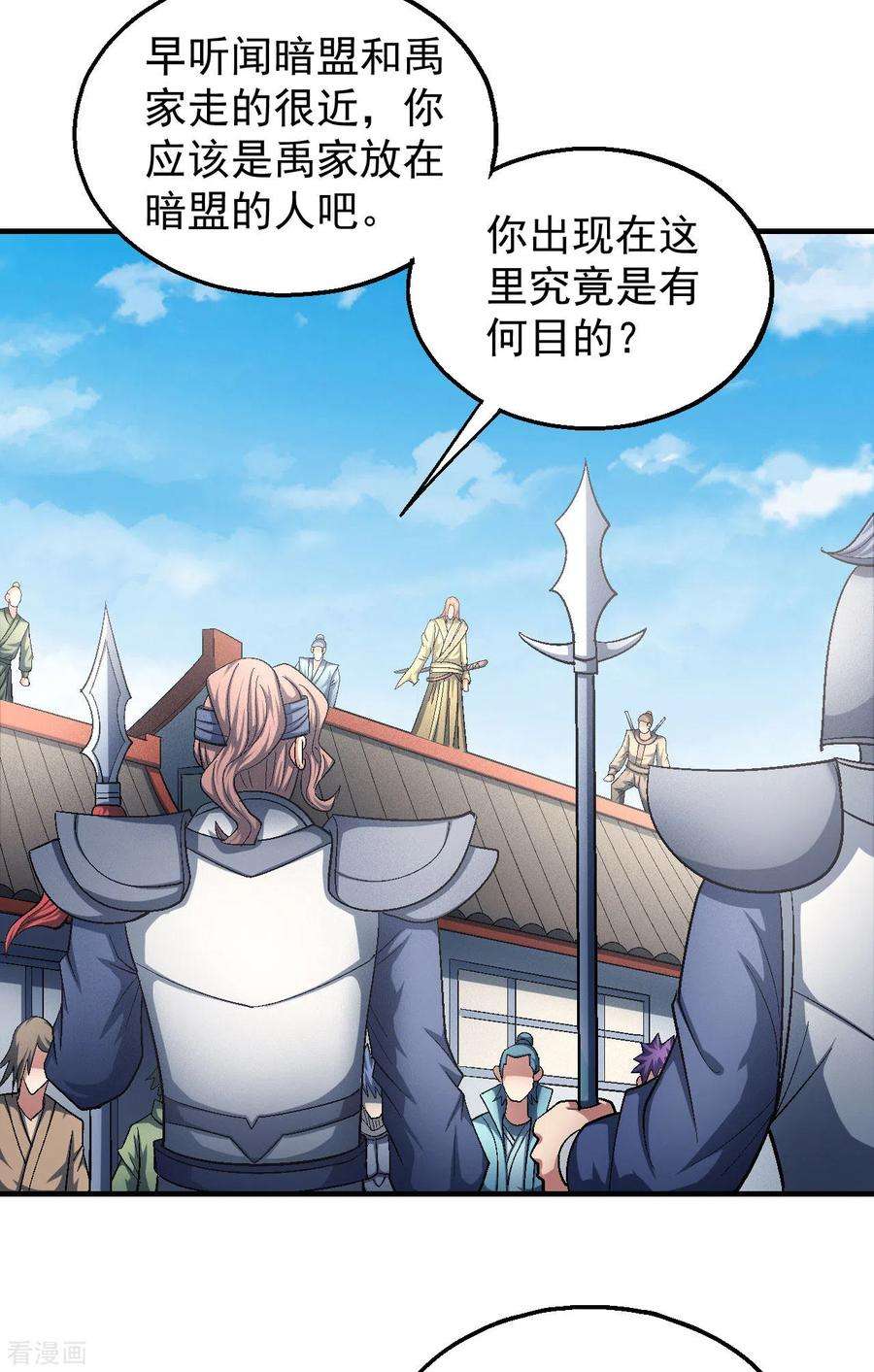 绝世武神139话1 围杀