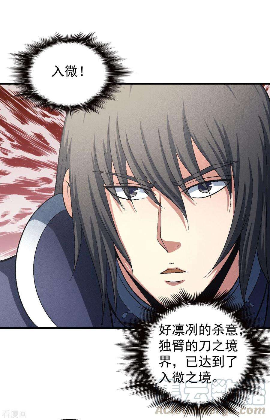 绝世武神139话1 围杀