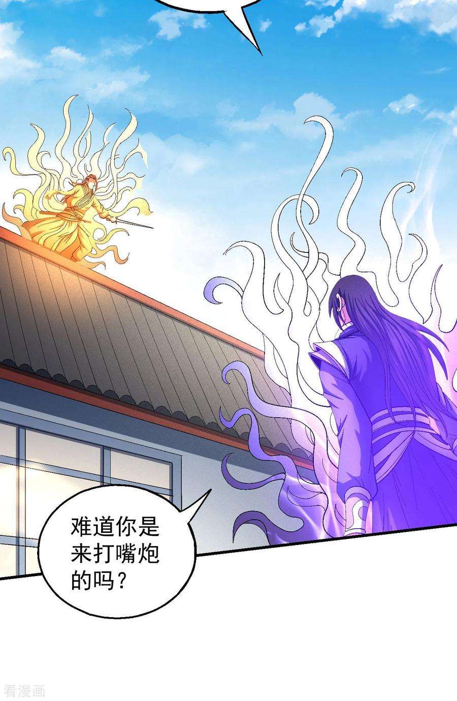 绝世武神139话1 围杀