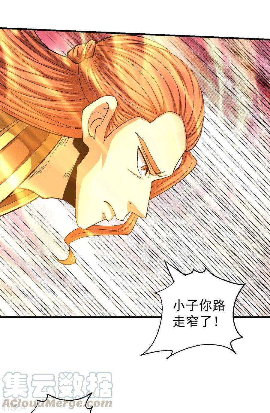绝世武神139话1 围杀