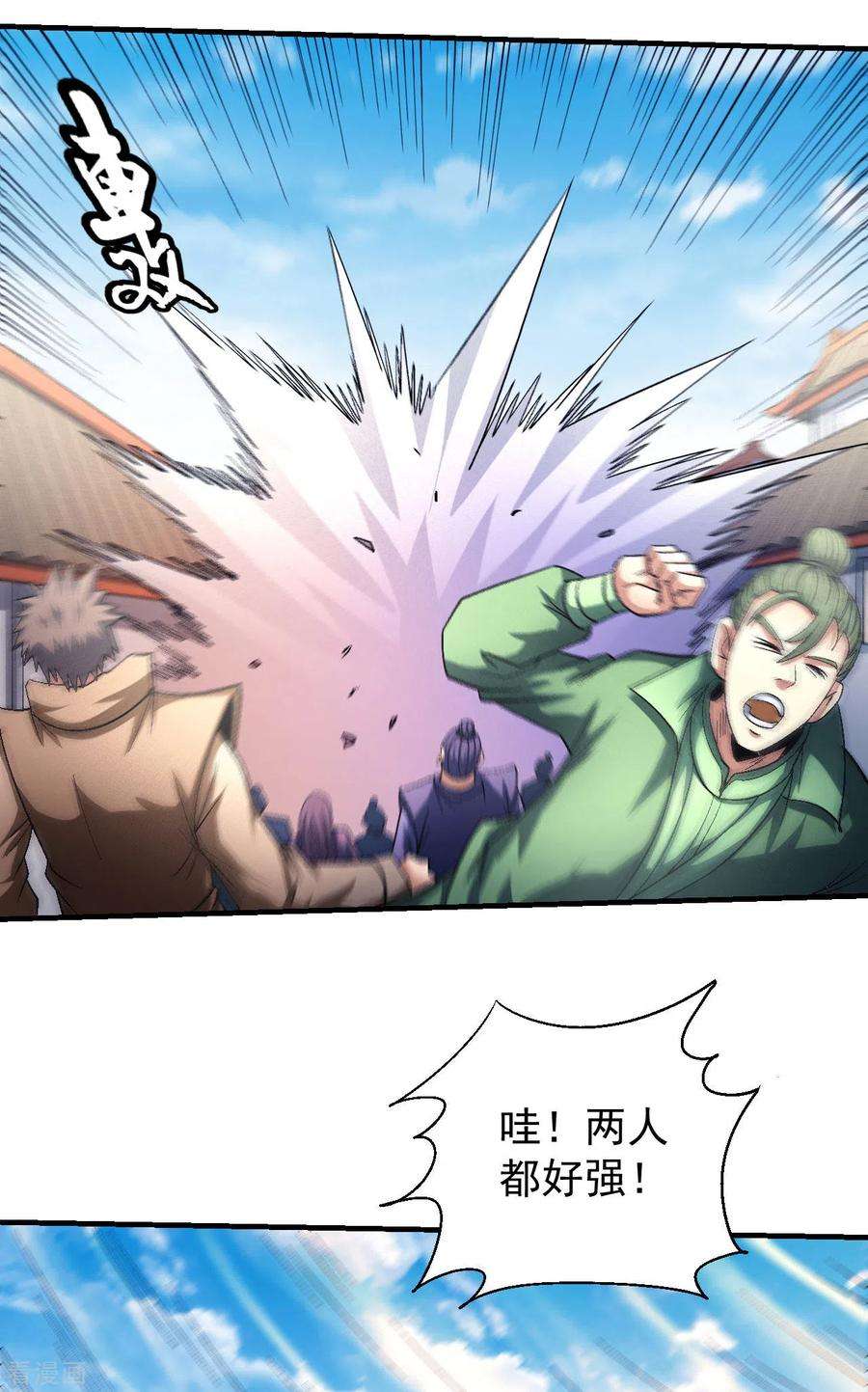 绝世武神139话1 围杀