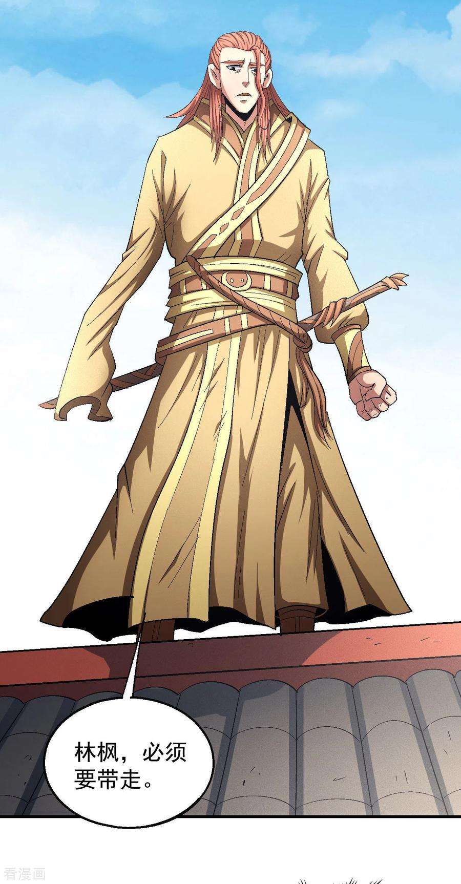 绝世武神139话1 围杀