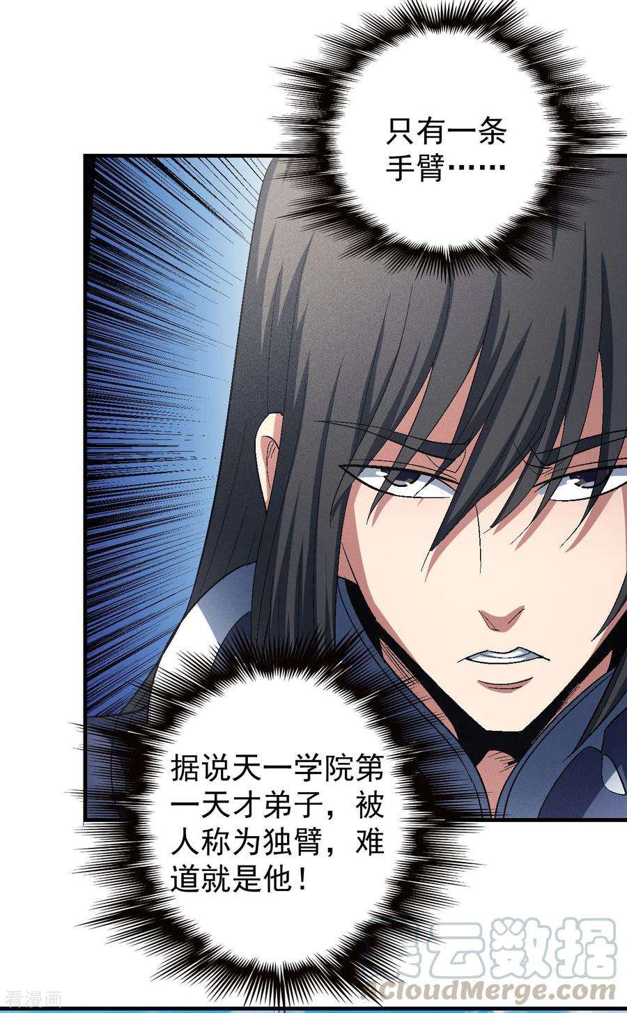 绝世武神139话1 围杀