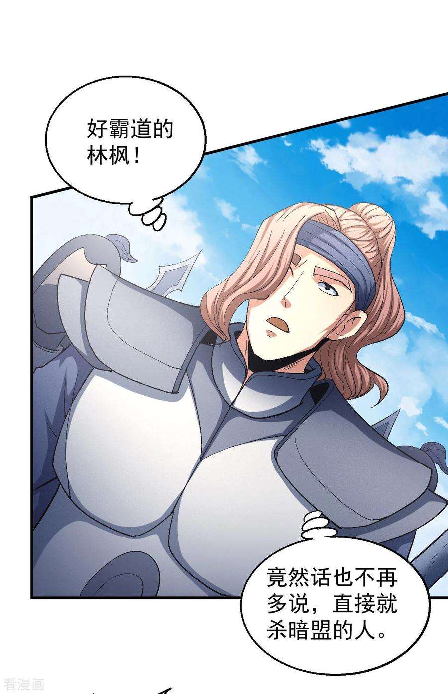 绝世武神139话2 围杀