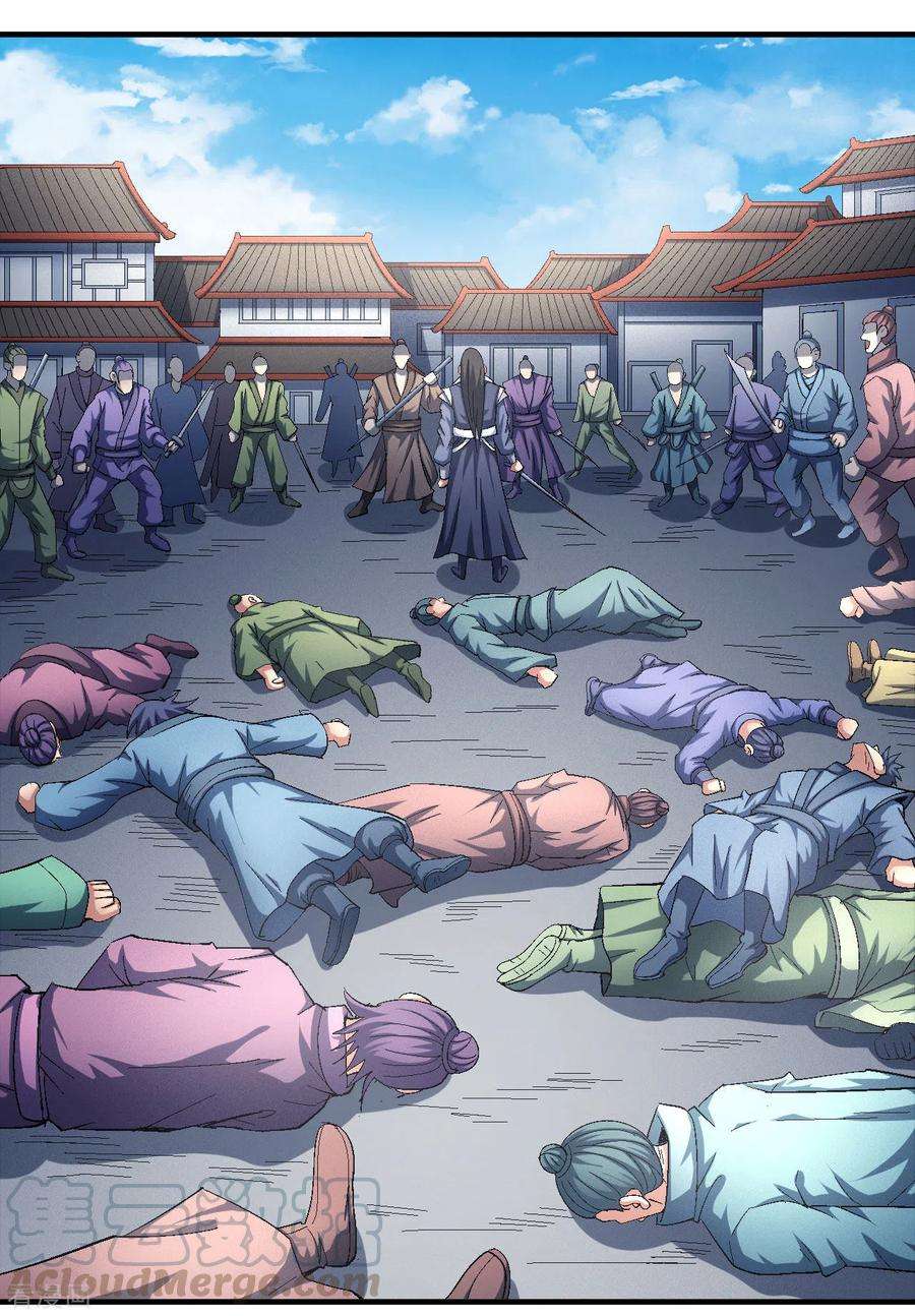 绝世武神139话2 围杀