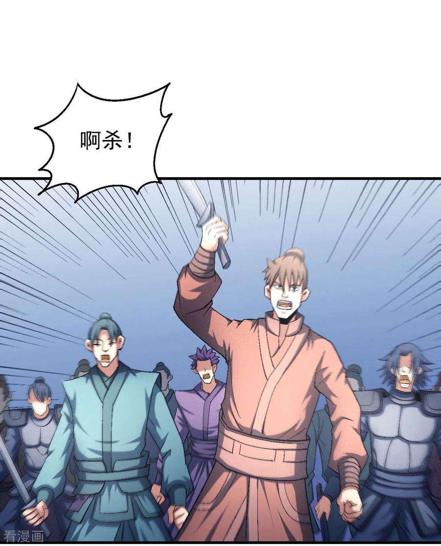 绝世武神139话2 围杀