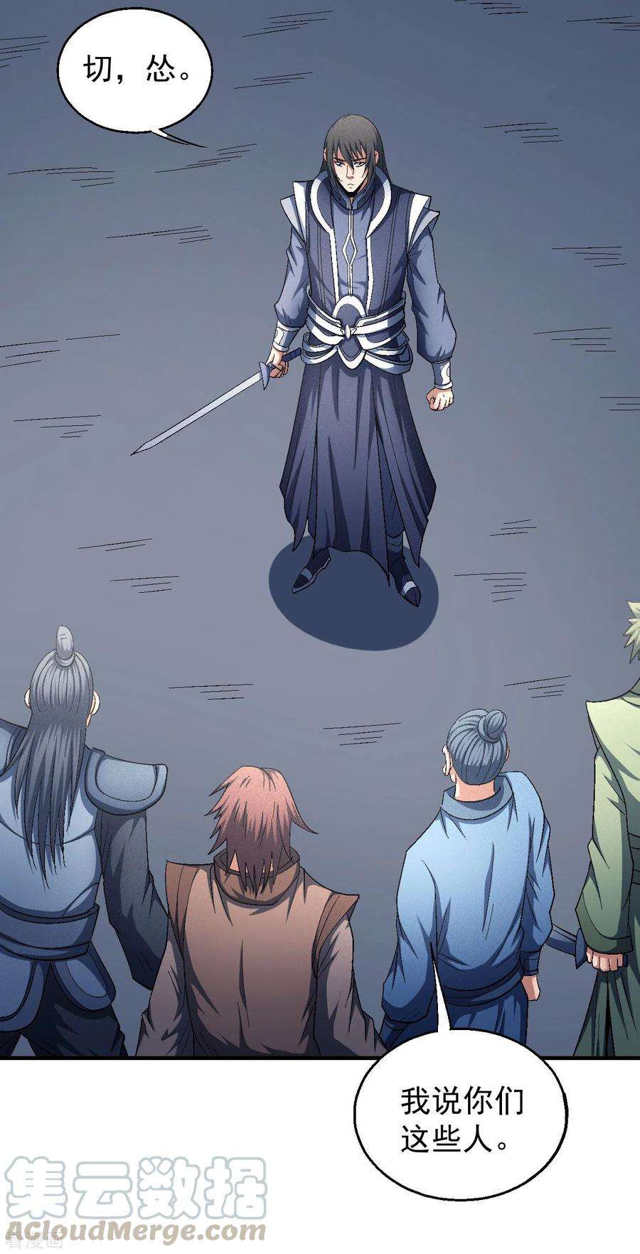 绝世武神139话2 围杀