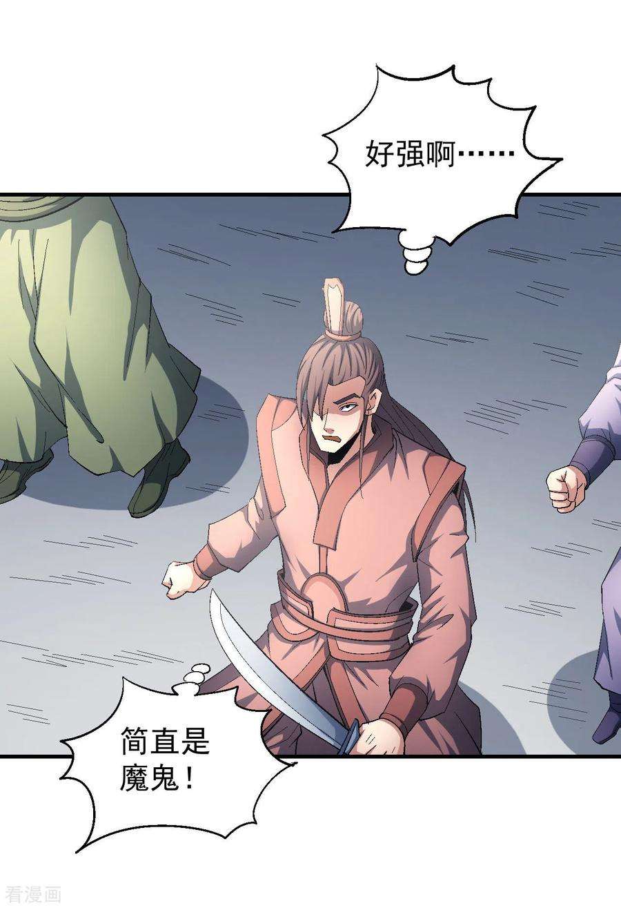 绝世武神139话3 围杀