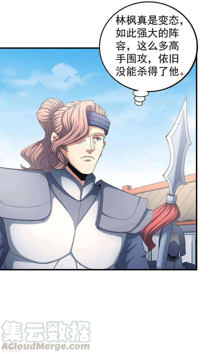 绝世武神139话3 围杀