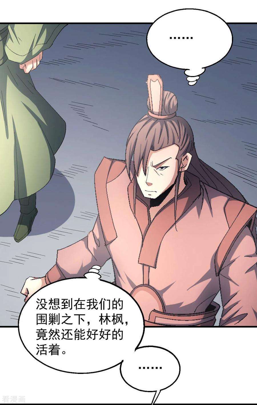 绝世武神139话3 围杀
