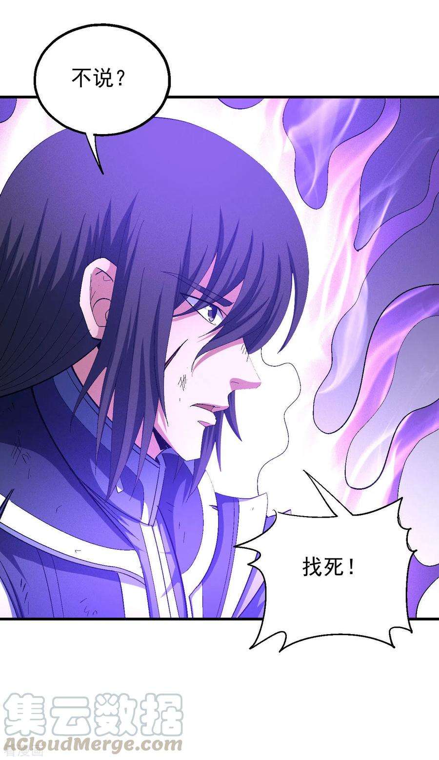绝世武神139话3 围杀