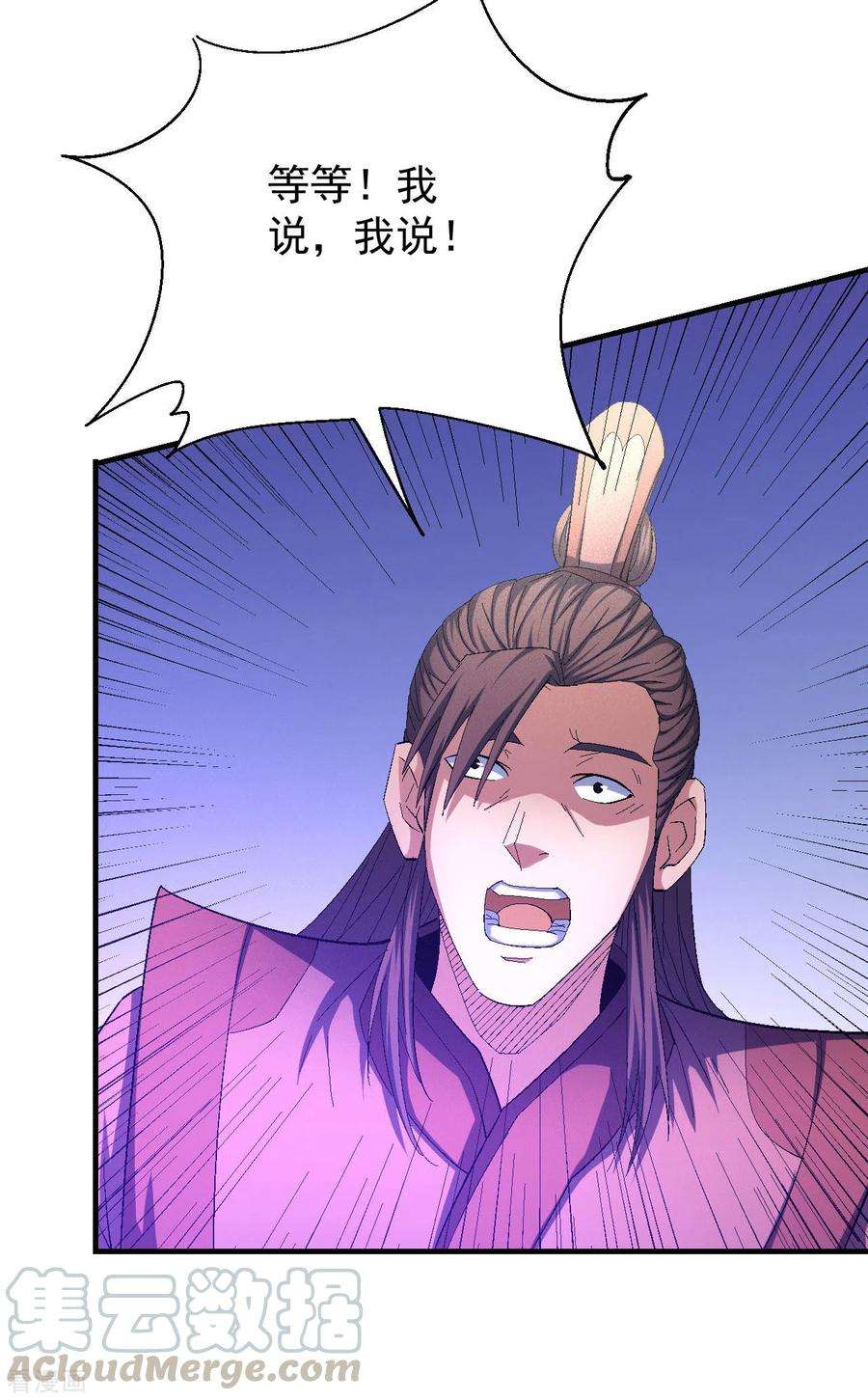 绝世武神139话3 围杀