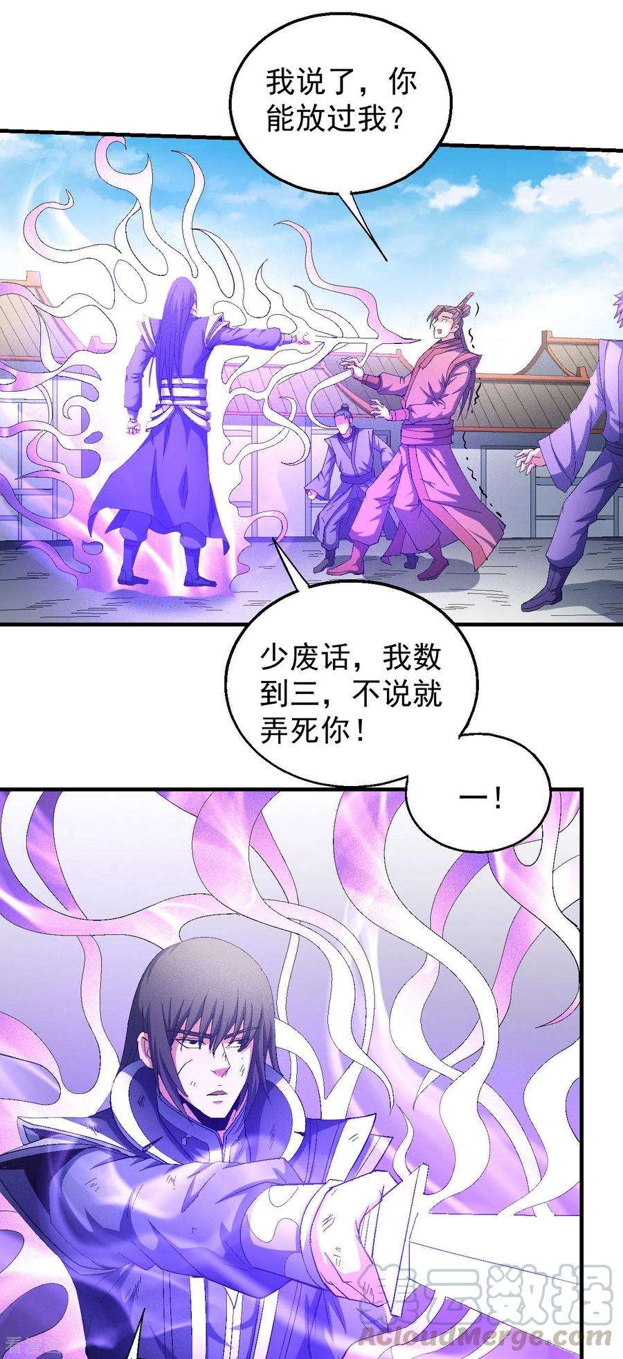 绝世武神139话3 围杀