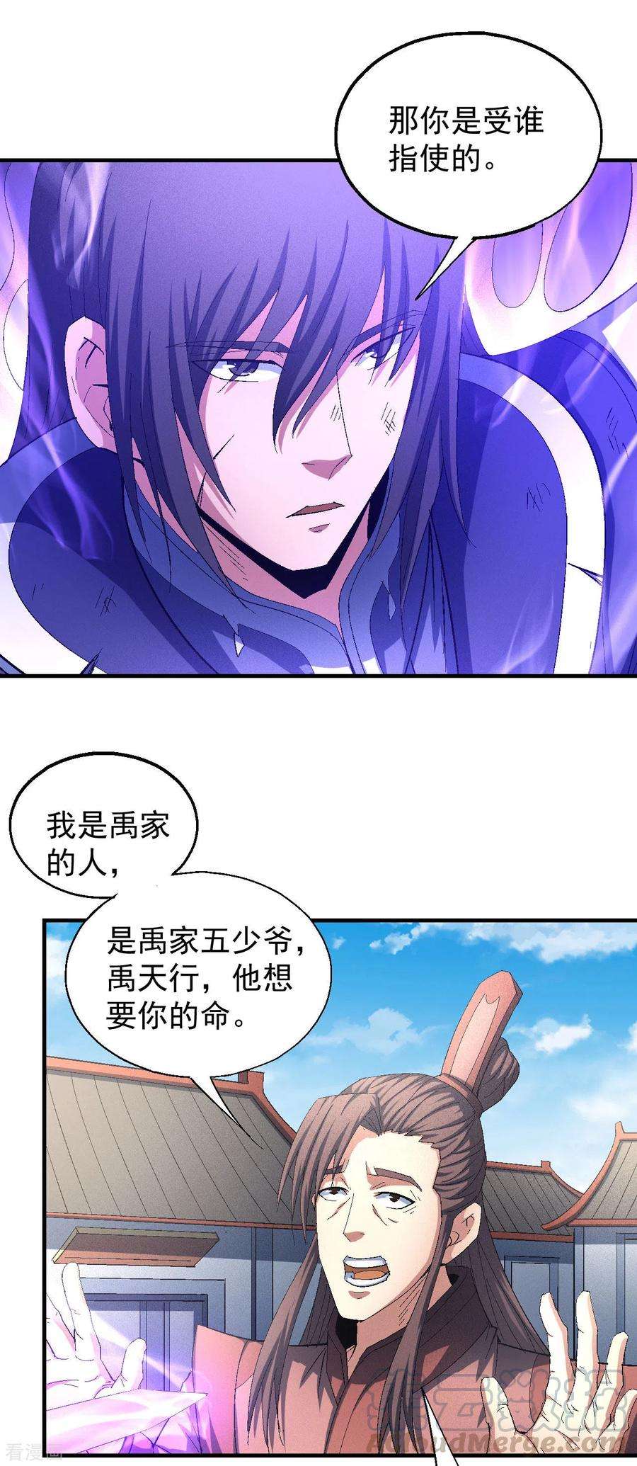 绝世武神139话3 围杀