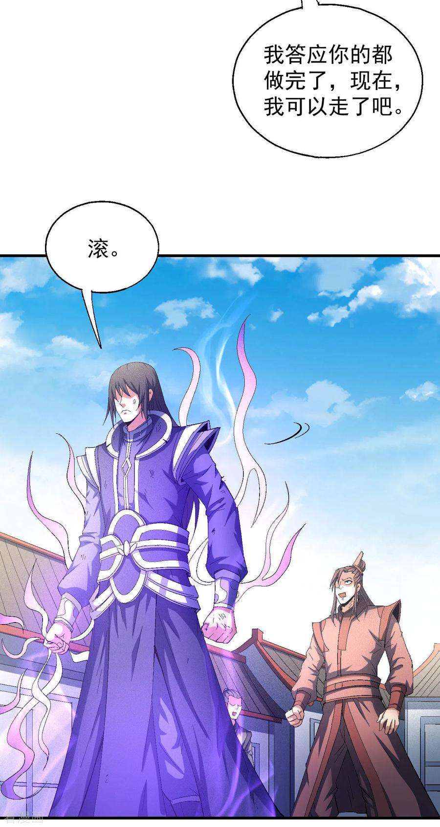 绝世武神139话3 围杀