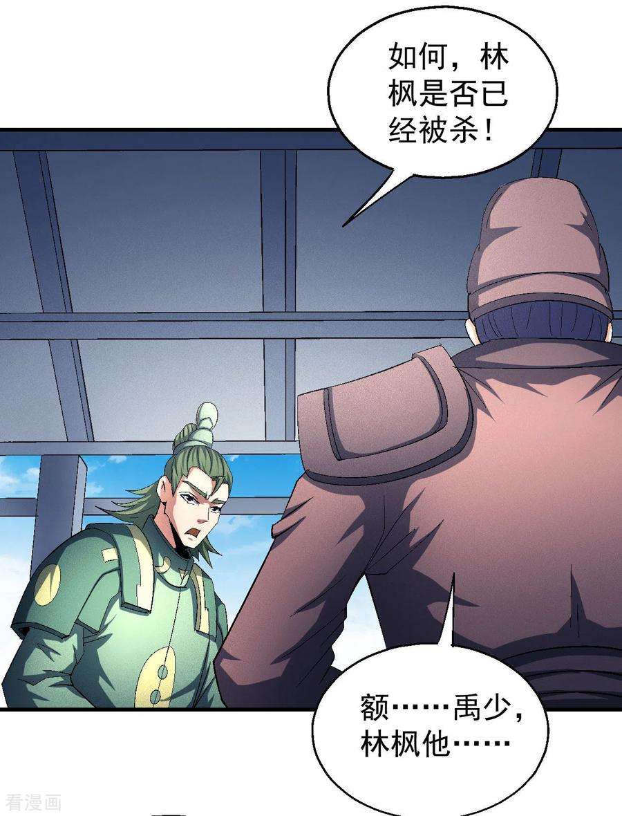 绝世武神140话1 第一之争