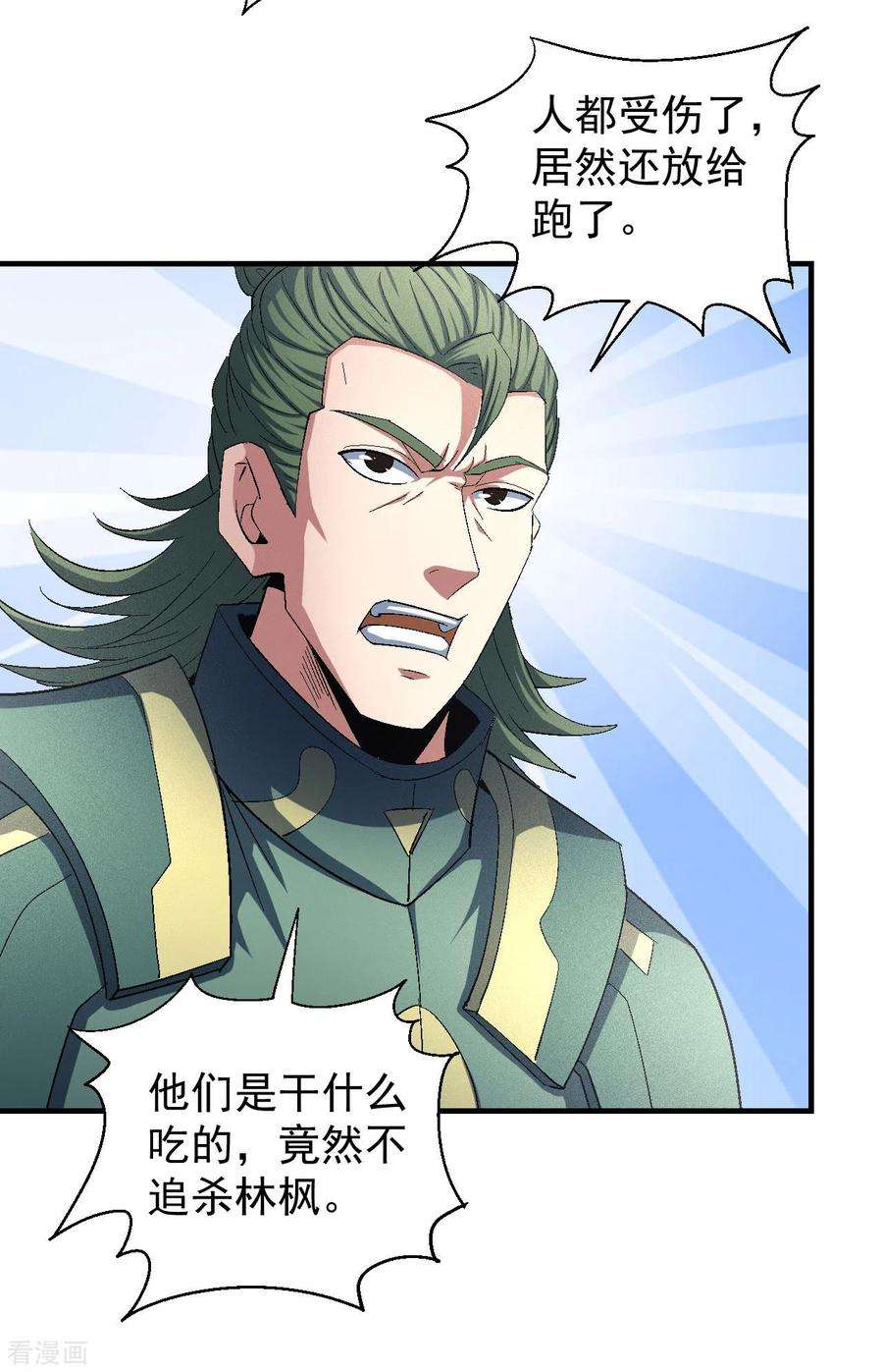 绝世武神140话1 第一之争
