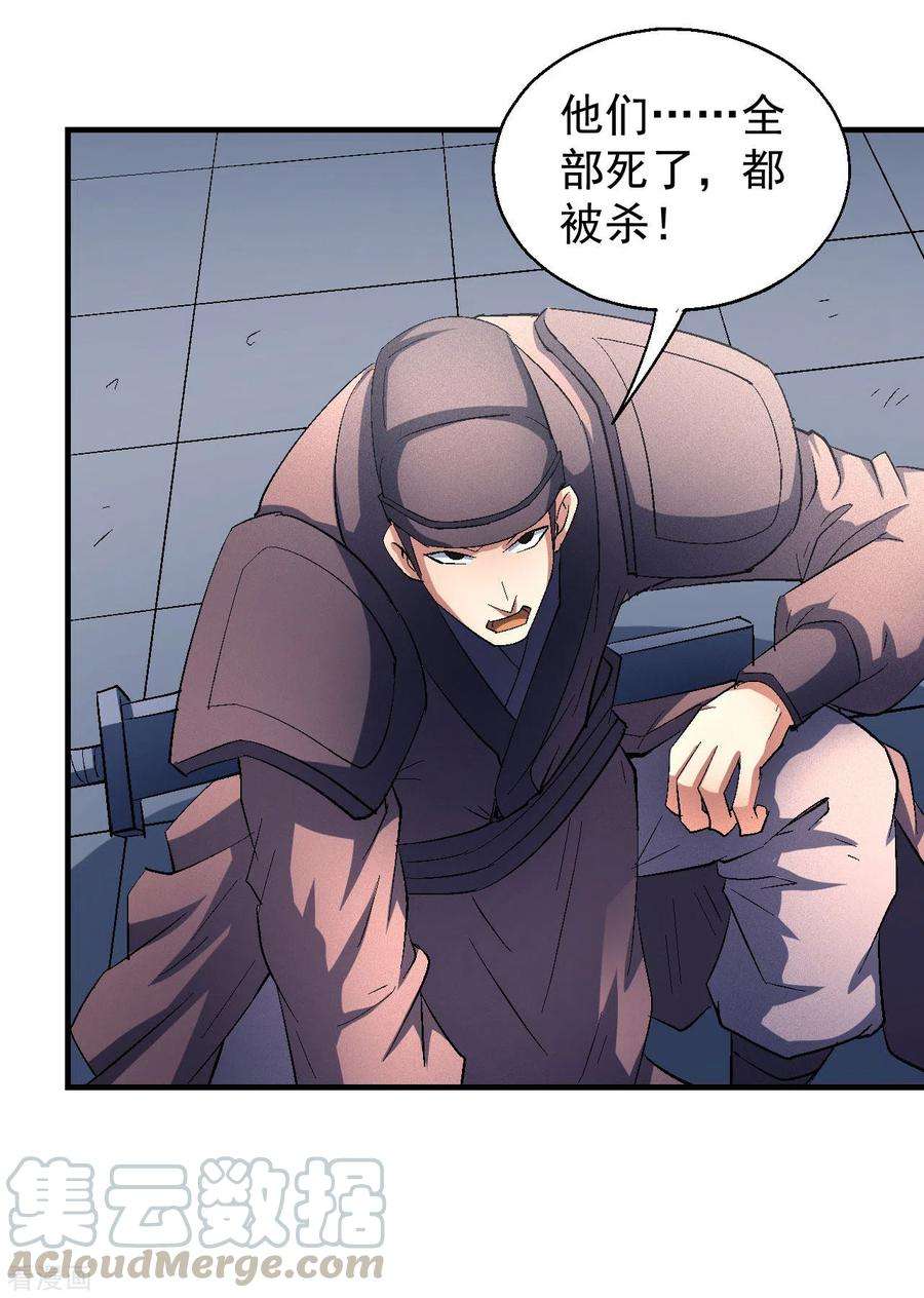 绝世武神140话1 第一之争