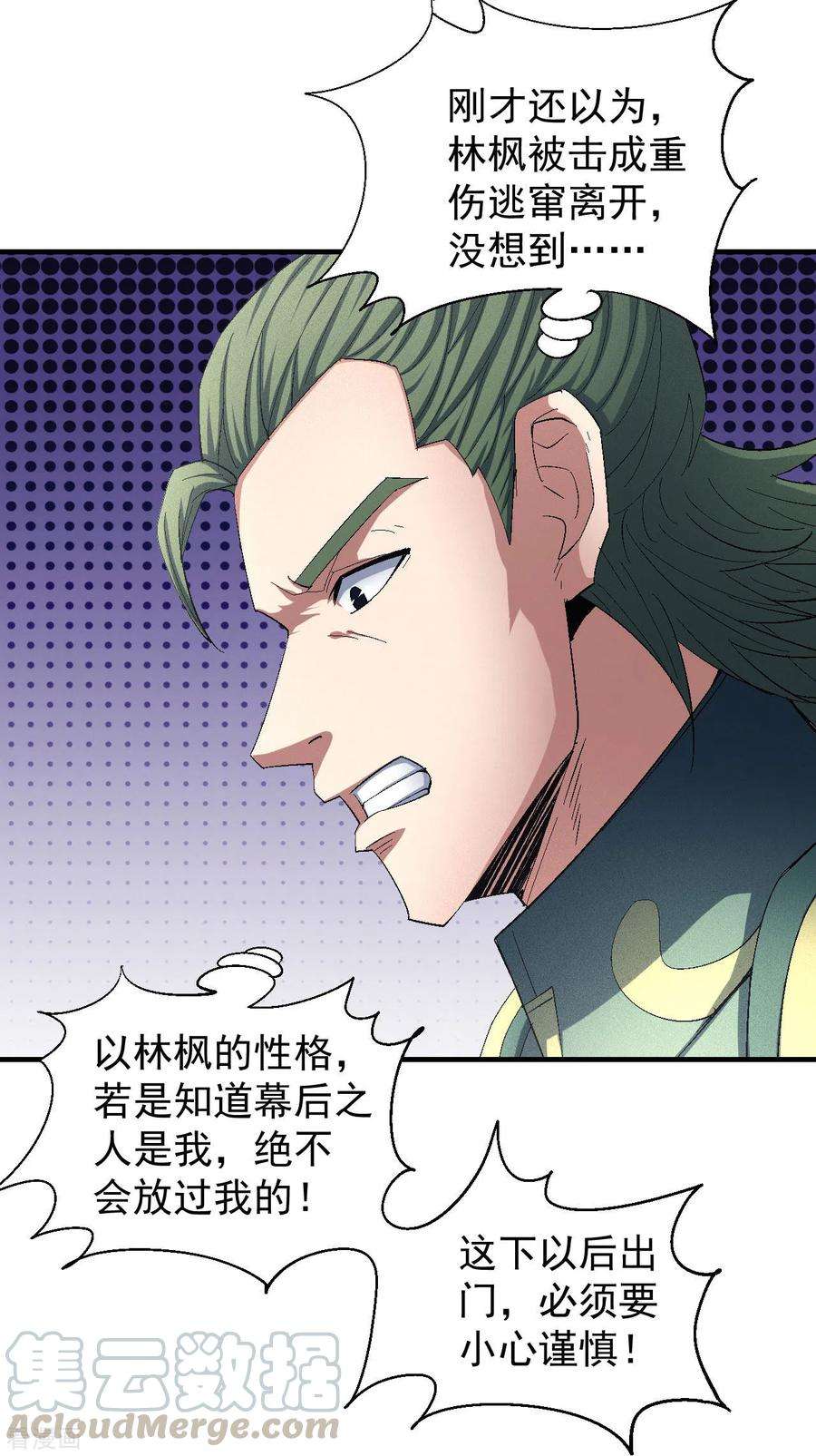 绝世武神140话1 第一之争