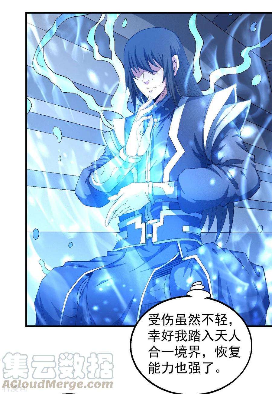 绝世武神140话1 第一之争