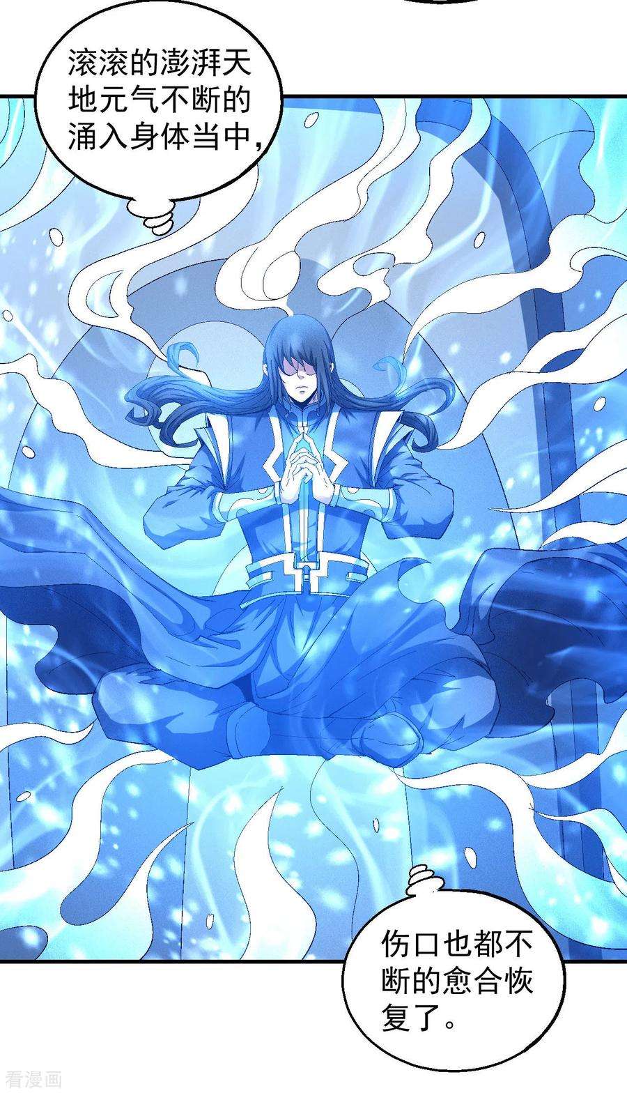 绝世武神140话1 第一之争